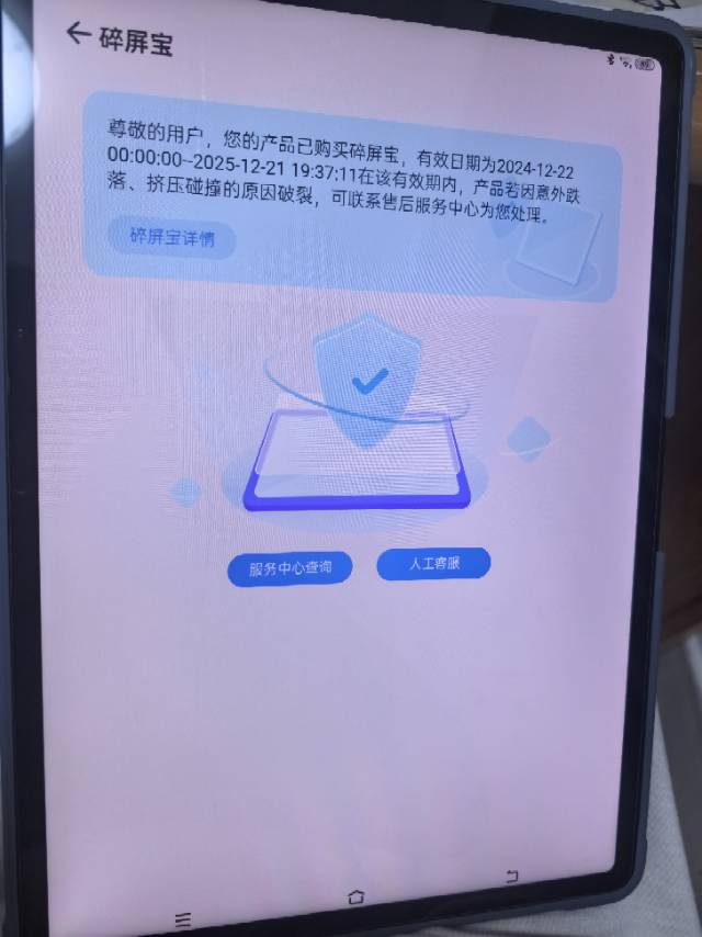 出一台个人闲置步步高学习机S8图片4