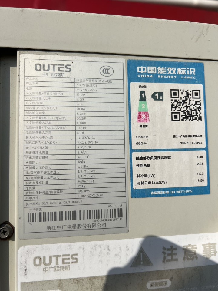 10匹空气能可以百度一下价格做对比 用了2年图片3
