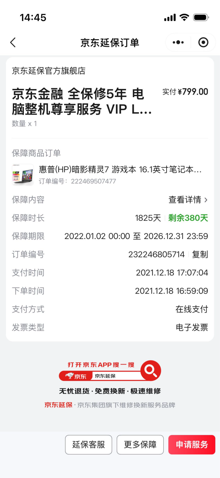 笔记本惠普暗影精灵7，RTX3060，i7-11800h，升级16G七彩虹内存两…