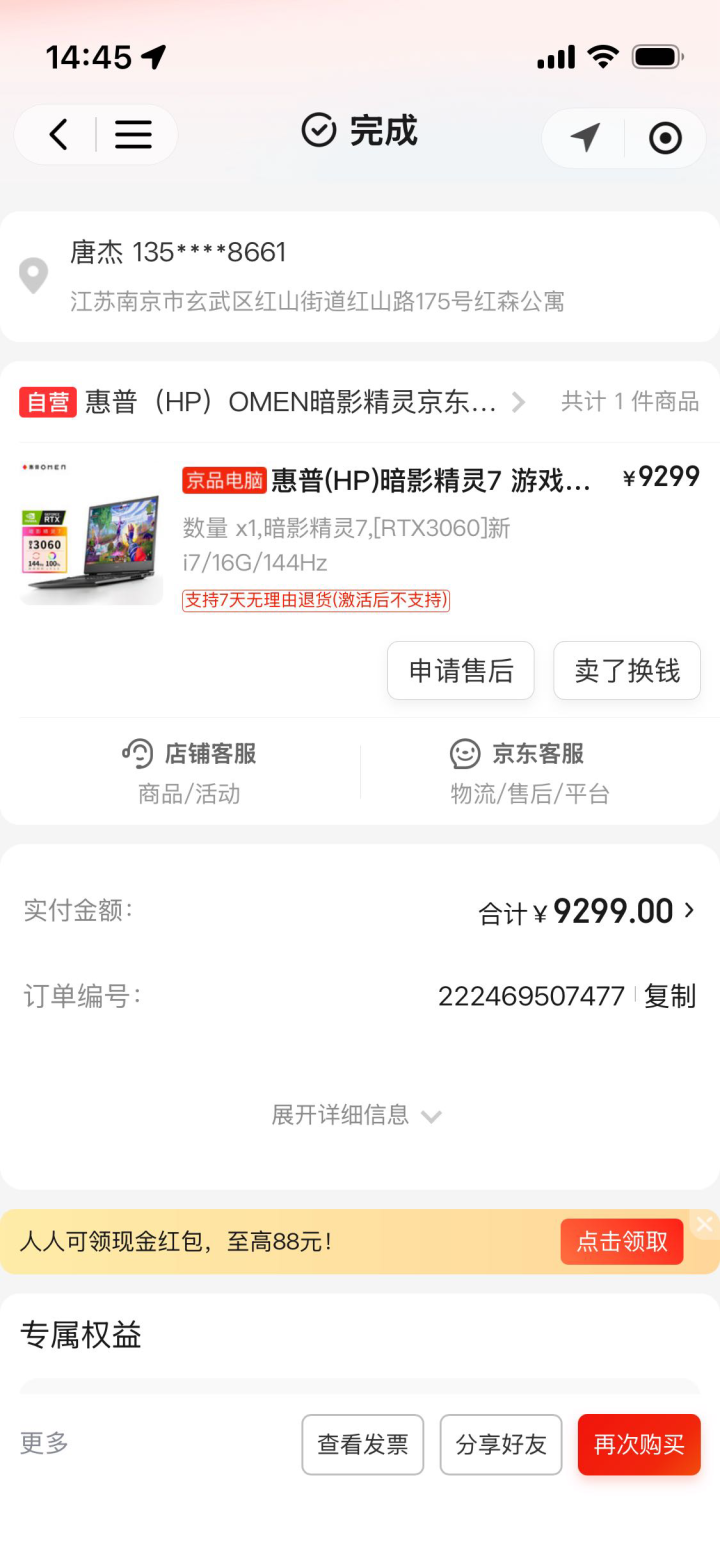笔记本惠普暗影精灵7，RTX3060，i7-11800h，升级16G七彩虹内存两…图片2