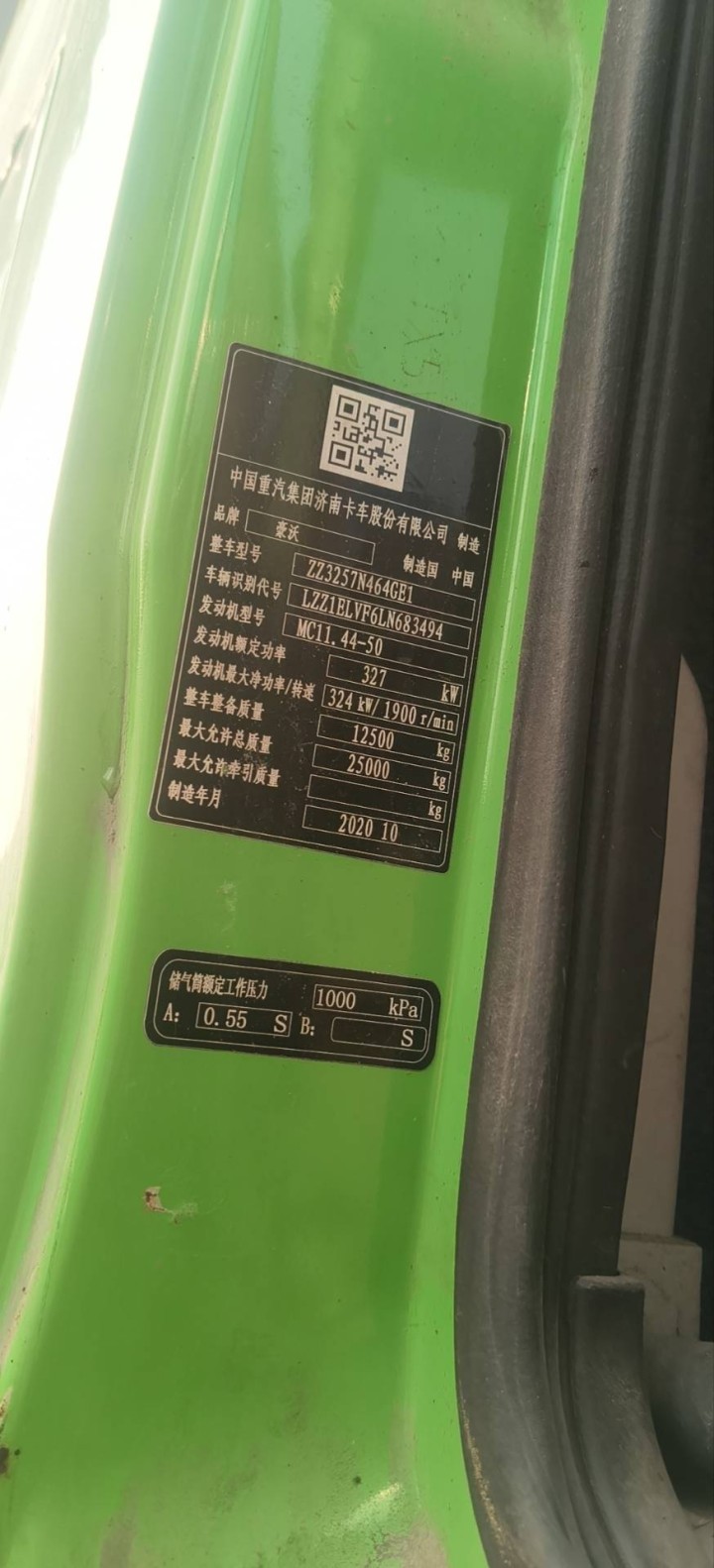豪沃重汽，自重20，车况良好图片3