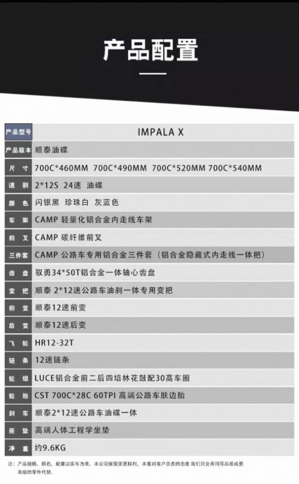2024CAMP坎普impala 24速油刹，全引藏线 路架碳前叉 公路车自行车…图片4