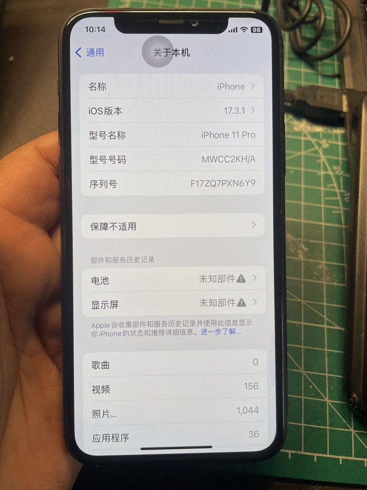 苹果11pro外版无锁256g ，插卡就用 全网通更换过原装瑕疵屏（看图）和品牌…