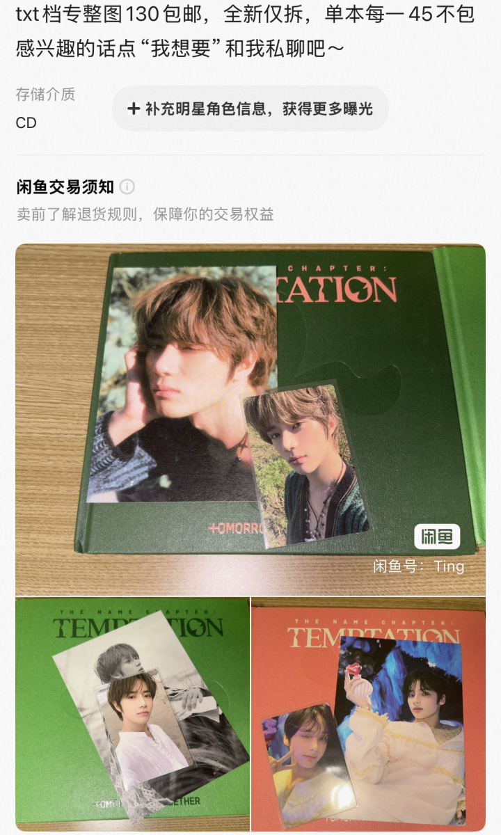 Ting发布的动态配图2