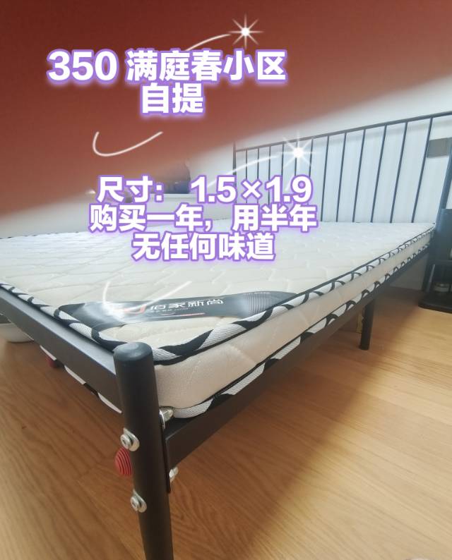 1.5×1.9黑色铁架床，带棕榈垫一起出干净无污用了半年，成色挺好，没啥味道结实…图片3