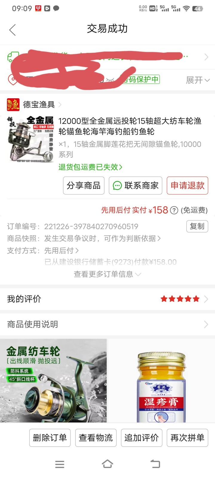 刚买回家用过几次，寻找有缘人，最好是云梦本地图片2
