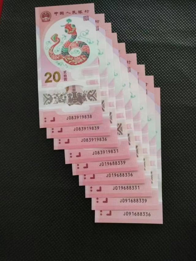 蛇年纪念币
