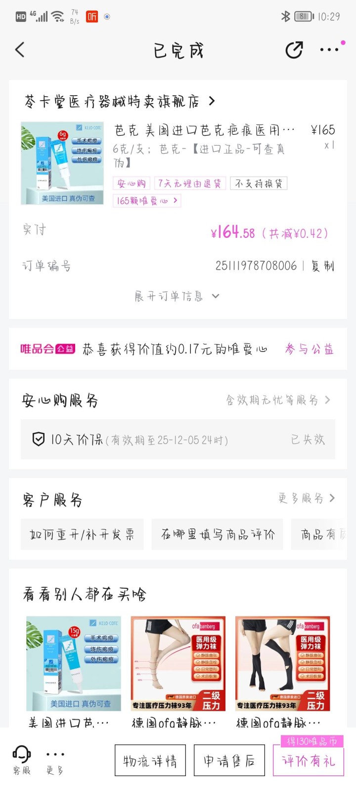 小果发布的动态配图3