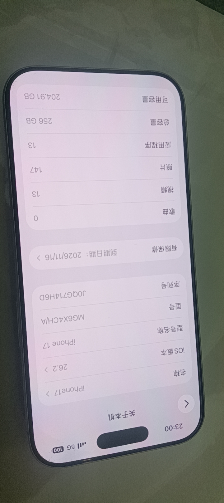 一个月不到的，苹果17白色手机，轻微使用，买成6700因用不来现折价处理一口价6…图片4