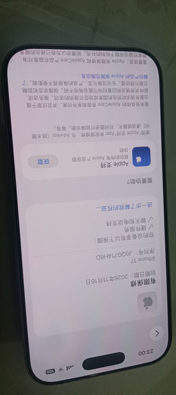 一个月不到的，苹果17白色手机，轻微使用，买成6700因用不来现折价处理一口价6…图片5