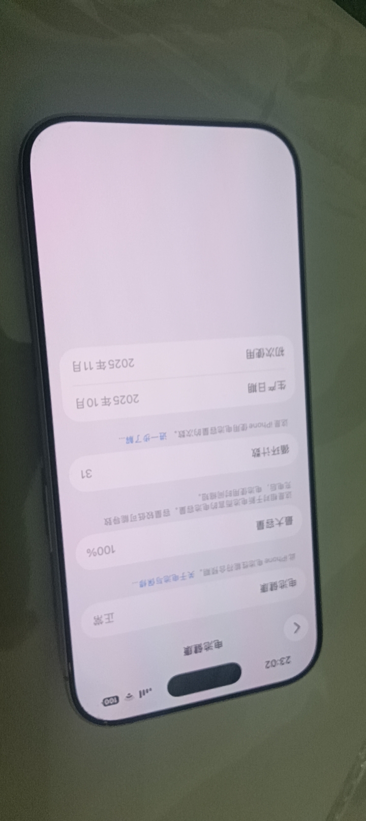 一个月不到的，苹果17白色手机，轻微使用，买成6700因用不来现折价处理一口价6…图片6