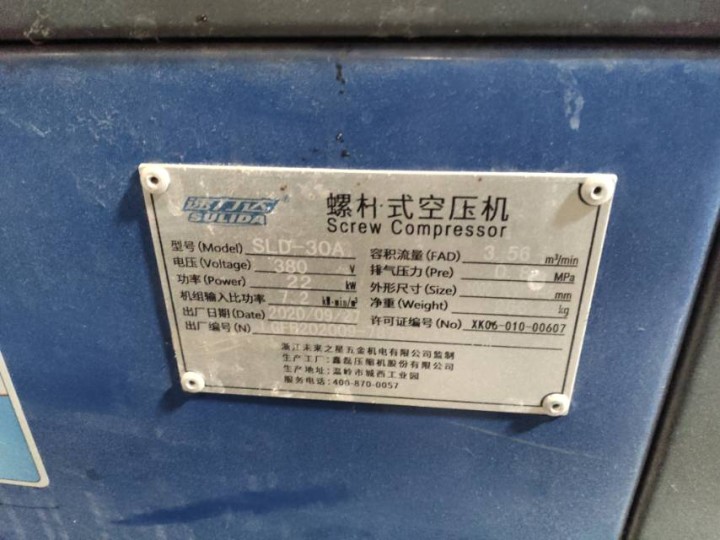 本人有螺旋式空压机一套（包含压力罐，干燥机）功率22千瓦，时间工作时间只有1年多…