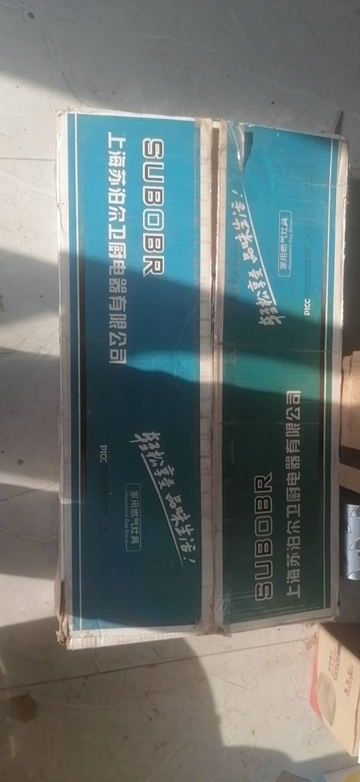 青岛欧派超薄烟机，900长，库存，折本卖