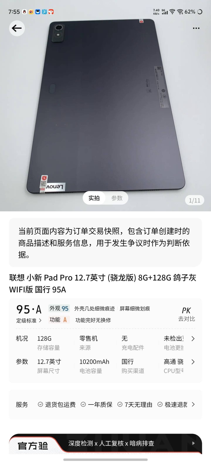 打游戏嘎嘎流畅，改帧率原生只能开 60 帧，改帧率能开到 120， 不是假帧率可…