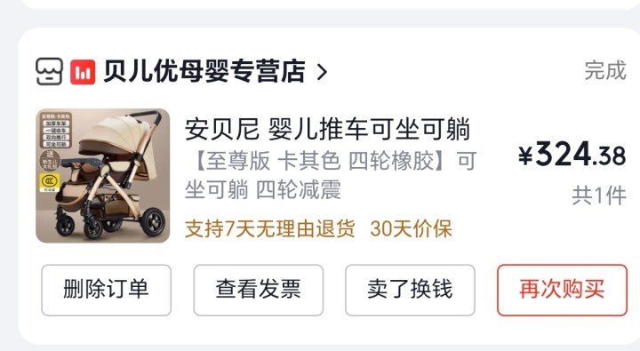天道发布的动态配图3