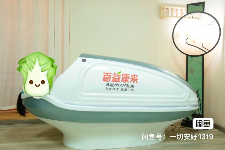 石墨烯太空理疗舱，9成新，由于工作室到期，故特价专卖，放家里和养生馆、美容院都可…图片2