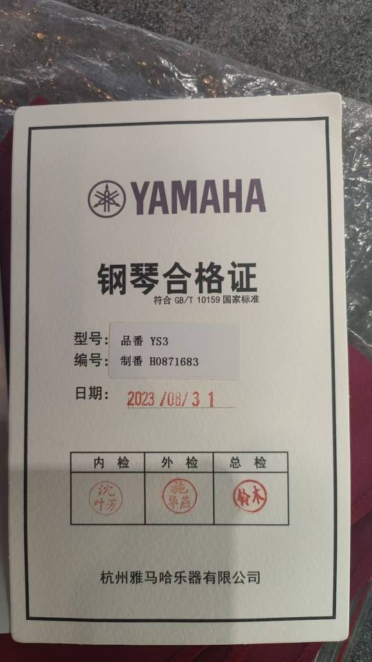 卖钢琴卖雅马哈钢琴，型号 YS3，2023 年中购入，本想学琴，谁料工作太忙完全…图片3