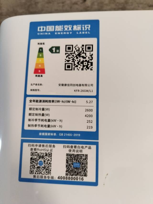 不到半年的几乎全新空调  实际使用不到一个月大一匹变频图片2
