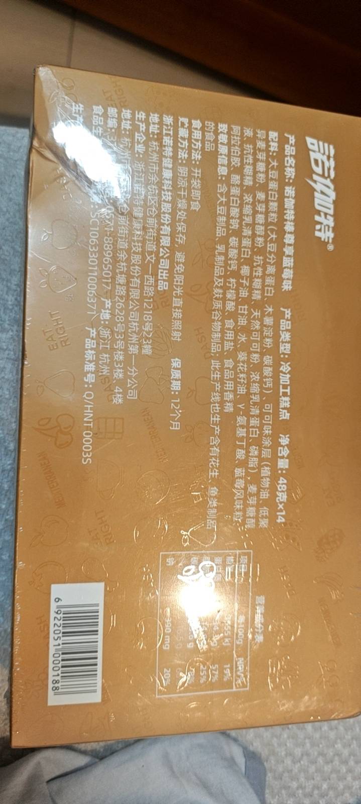 冷加工糕点