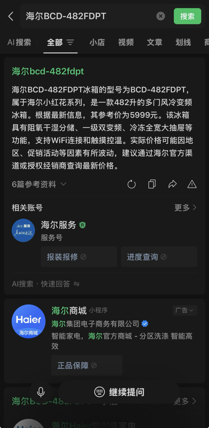 嗯发布的动态配图6