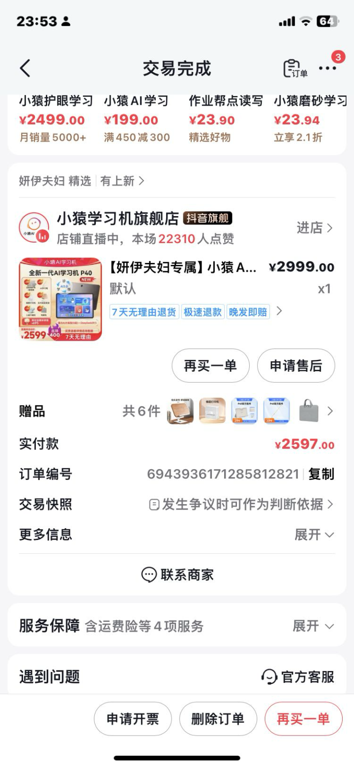 橙子发布的动态配图3
