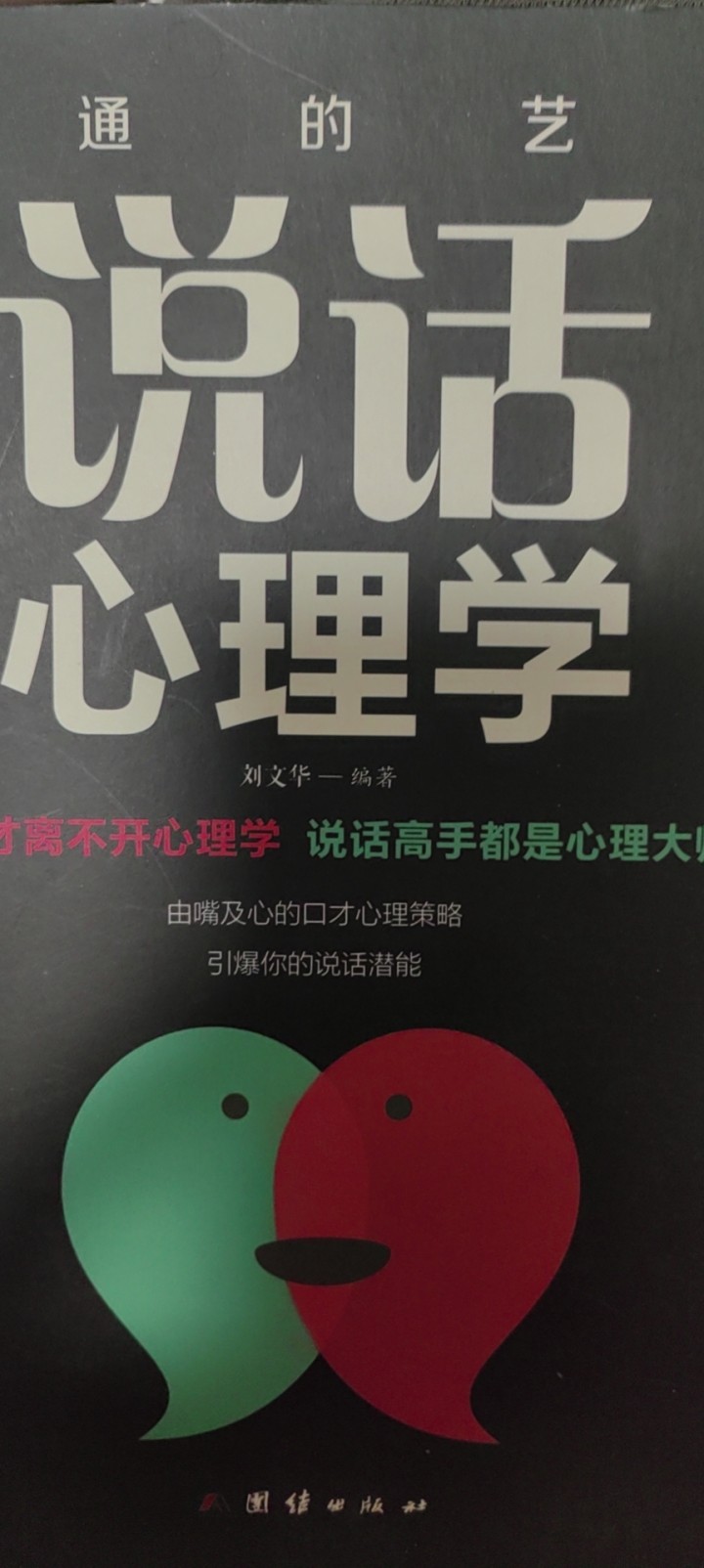 八成新，字迹清晰，书页无损坏，放心购买，保证售后，正版书籍，四折出售，欢迎大家前…