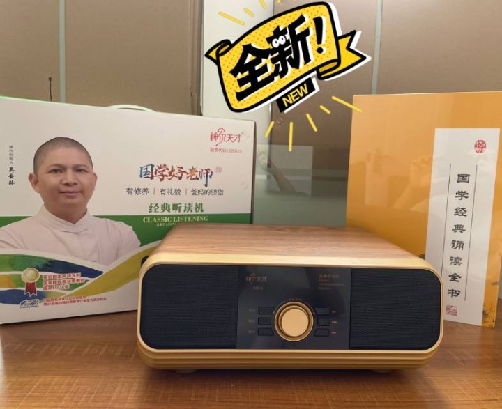 晨起听国学，睡前听故事?神尔天才让家里满是书香与旋律0-6岁磨语感，6-13岁养…图片2