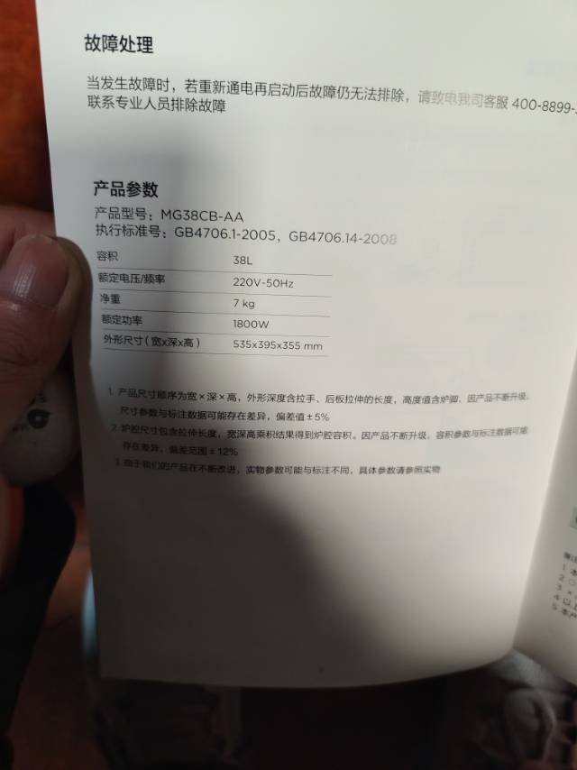 美的电炖锅，电烤箱都是全新未使用的，有看中的青白江自提哈图片4
