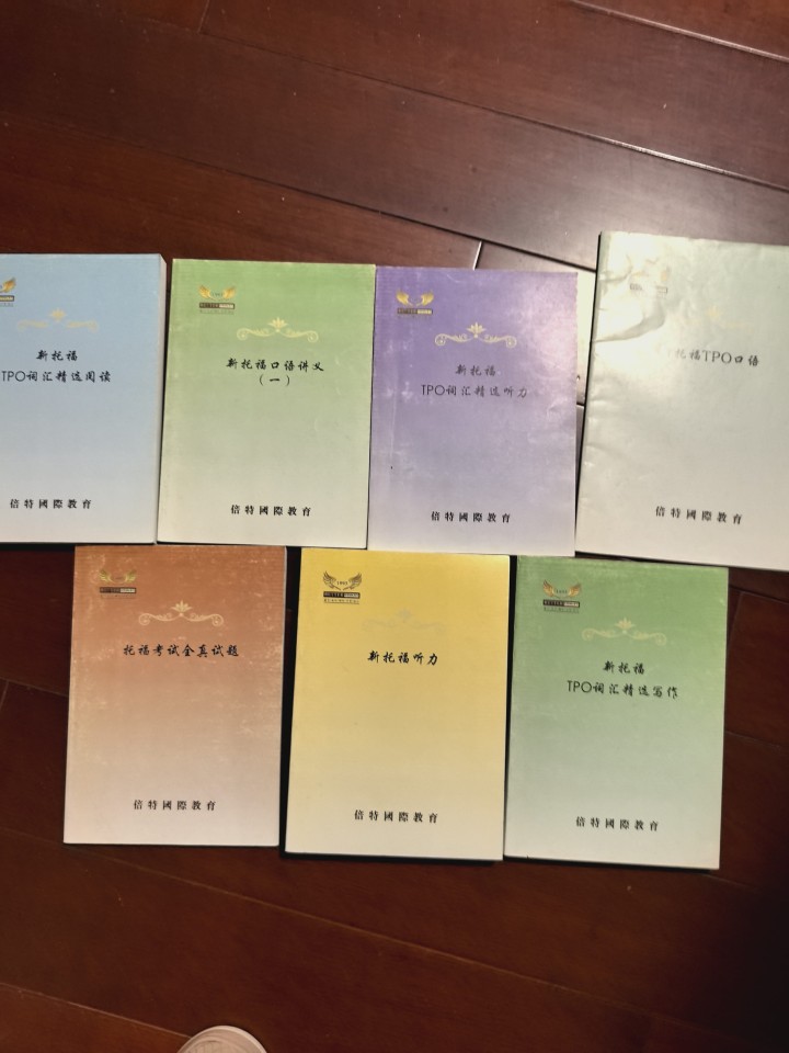 托福考试材料