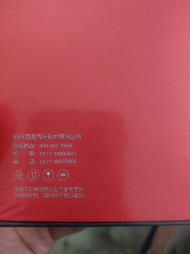 全新海康威视行车记录仪k20便宜出