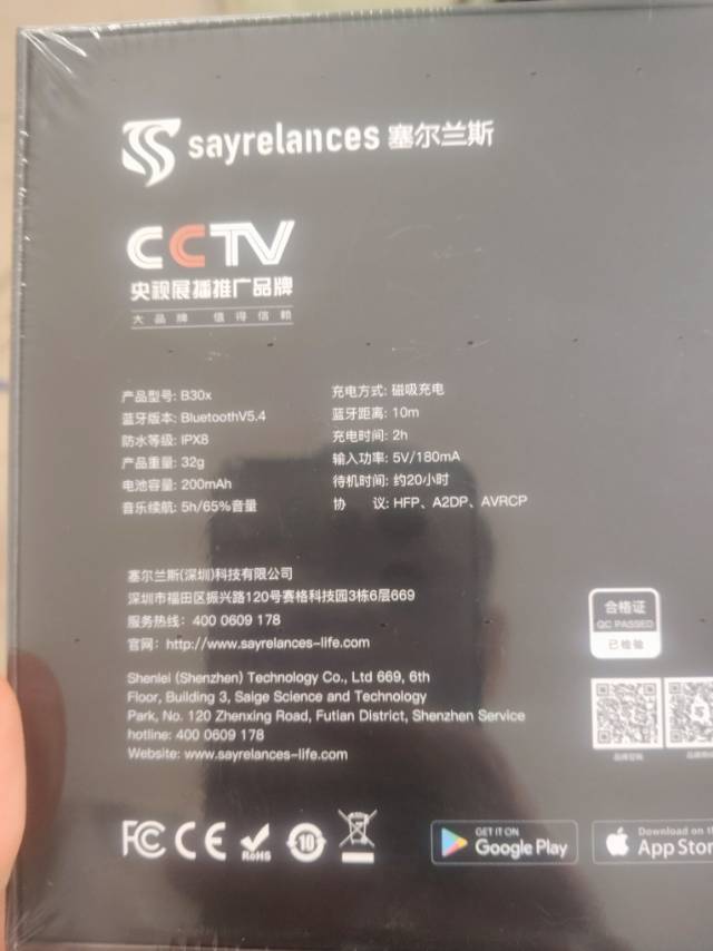 塞尔兰斯骨传导耳机，全新未拆封，图片2