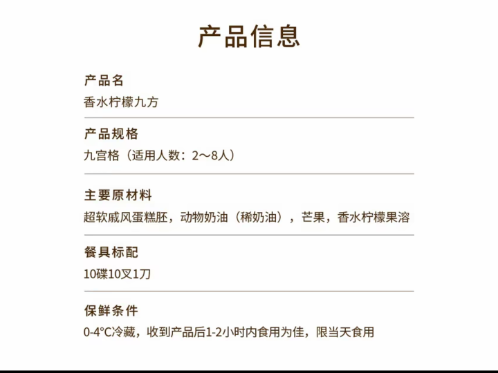 幸福西饼，香水柠檬九方蛋糕，九宫格，代下单，券也可配送】最早2-4小时达，门店忙…