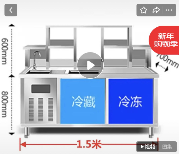 九成新水吧台