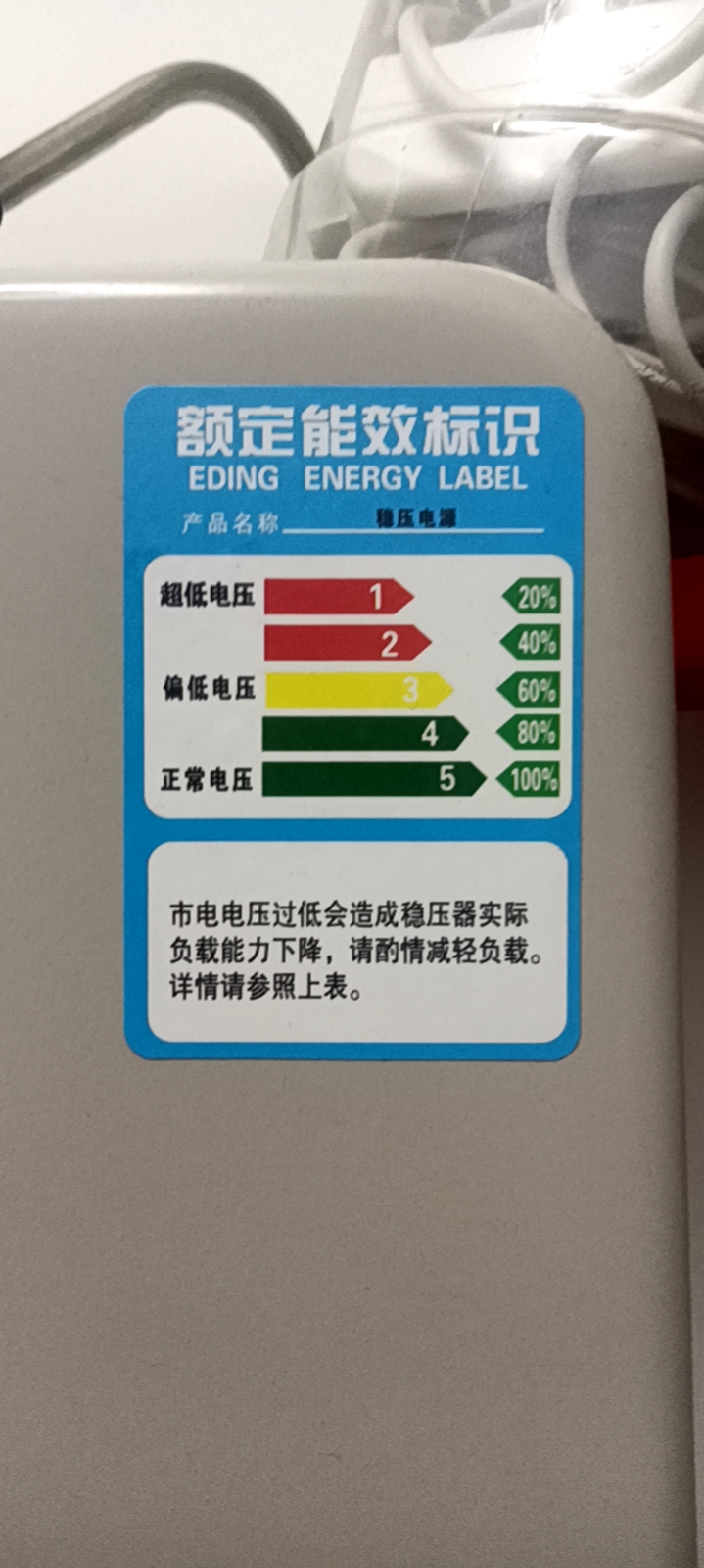空调 冰箱专用稳压器 用了一年半时间，9成新图片3