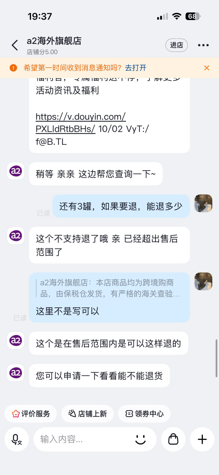 全新a2国际版紫白金二段，900g大罐，适合6-12个月宝宝抖音旗舰店25年12…图片4