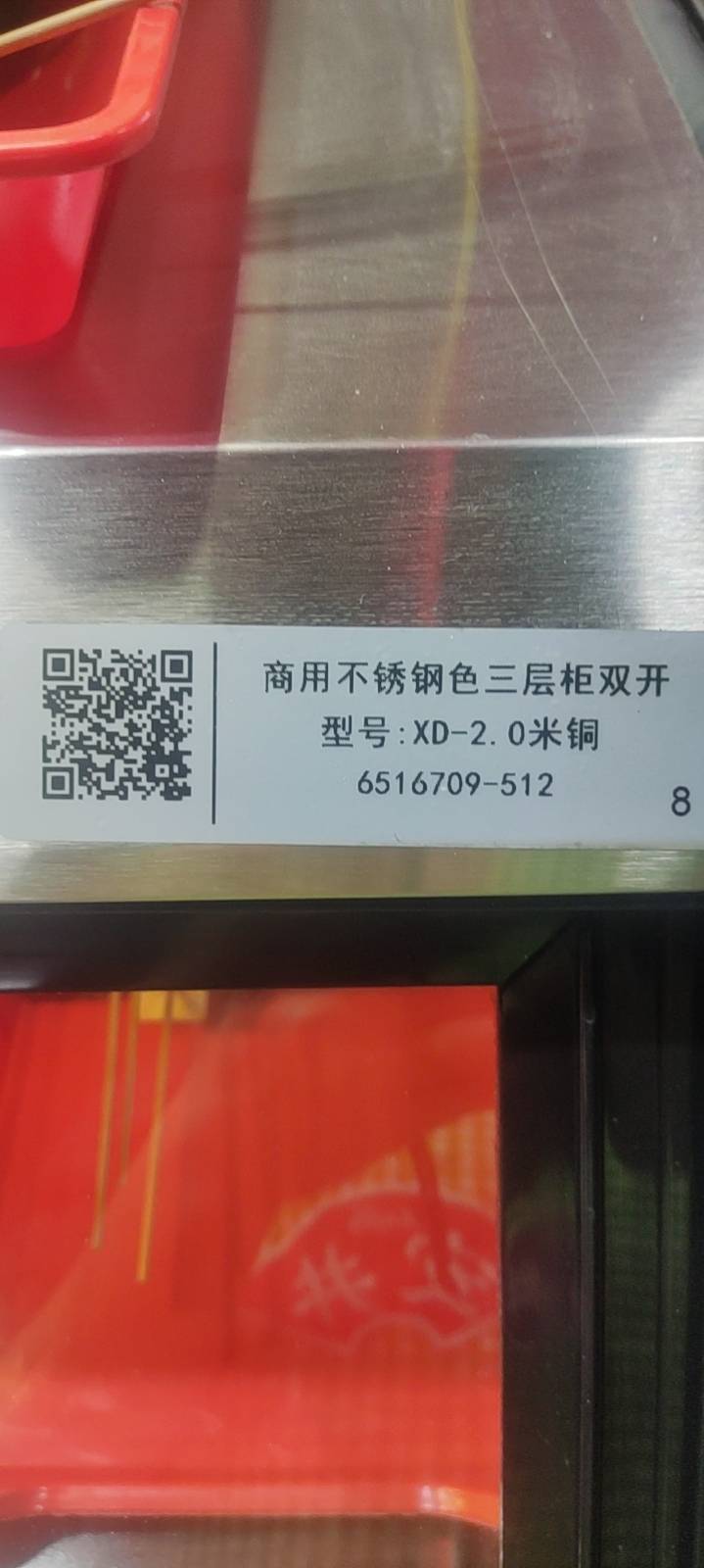 杨子三层菜品展示冷藏柜 长2米  可小刀图片4