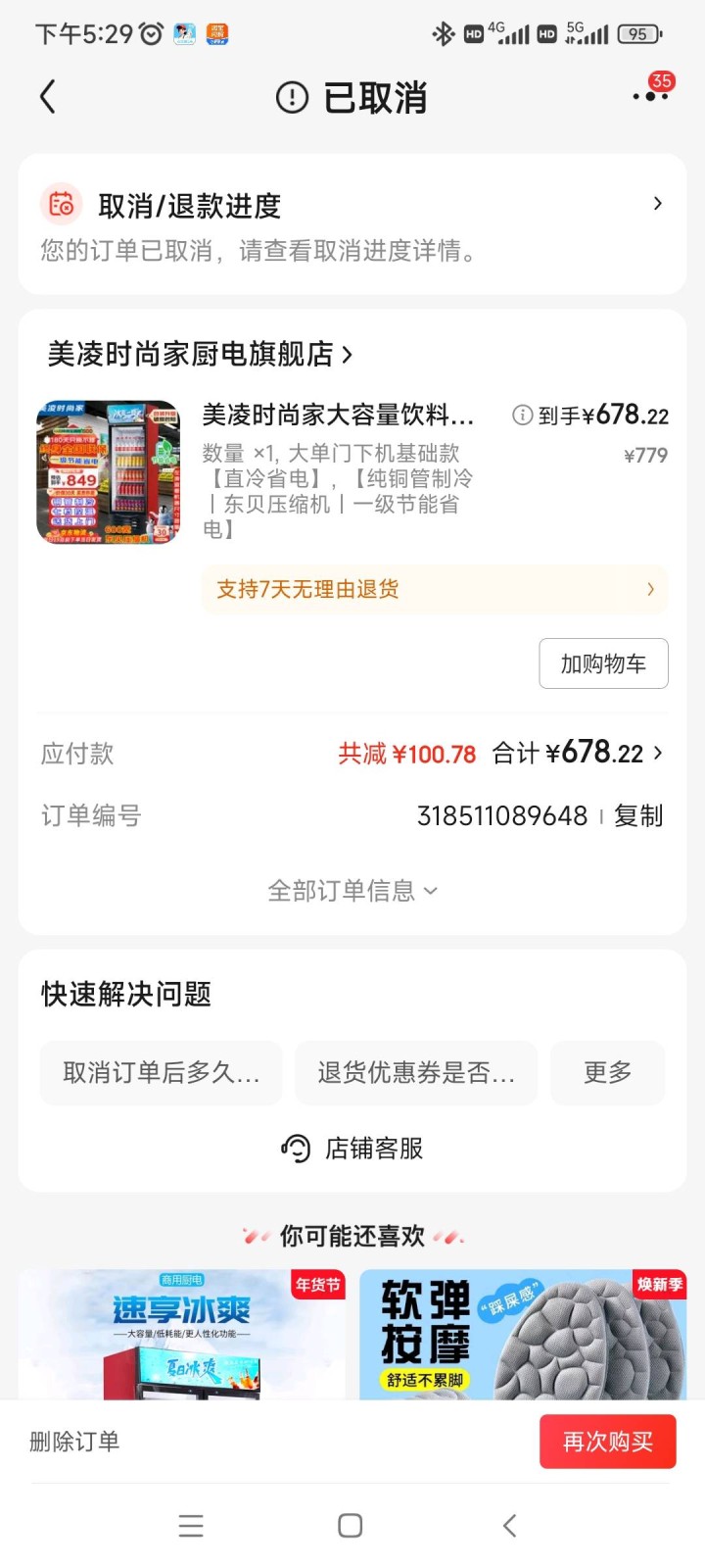 美凌时尚家大容量饮料柜商用冰柜直冷藏展示柜酒水纯风冷无霜保鲜柜超市玻璃门冰箱立式…图片4