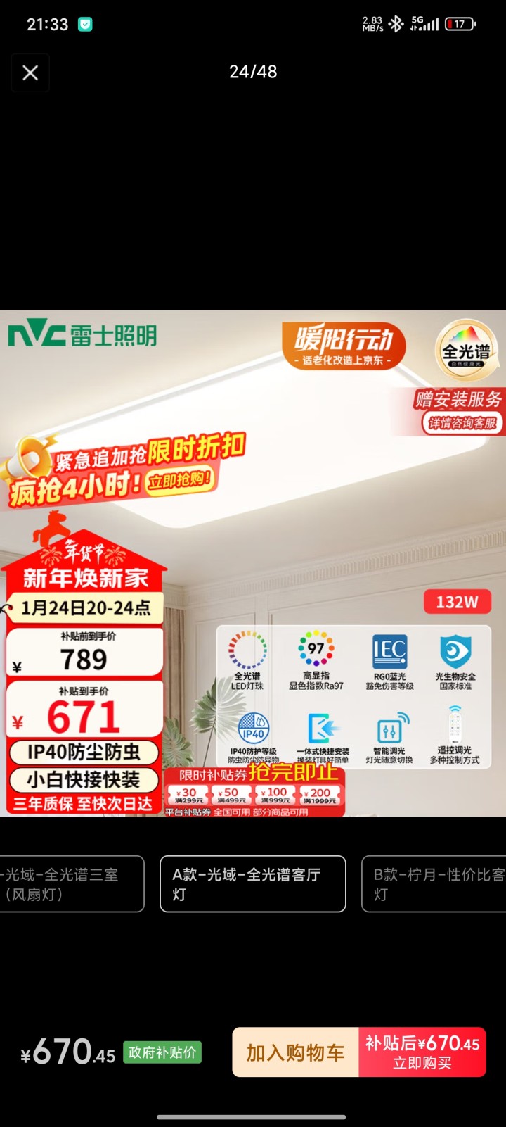 老六发布的动态配图3