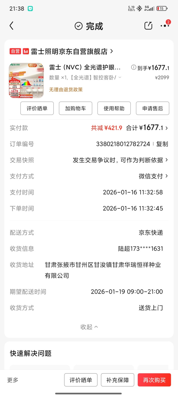 老六发布的动态配图2