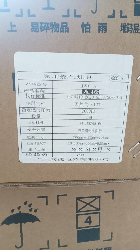 出售全新油烟机+燃气灶，原价3800！低价出售！先到先得！！1577139312…图片3