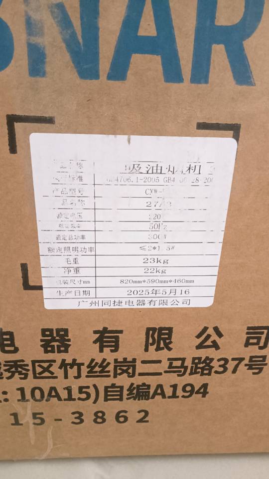 出售全新油烟机+燃气灶，原价3800！低价出售！先到先得！！1577139312…图片2