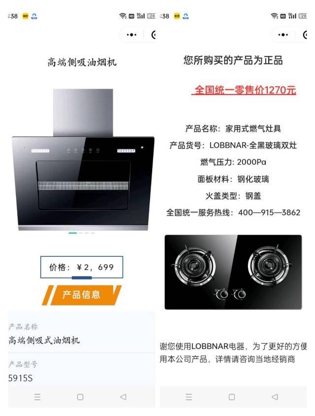 出售全新油烟机+燃气灶，原价3800！低价出售！先到先得！！1577139312…