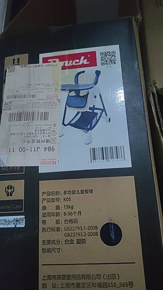 遥控大车没有电了，餐桌椅    婴儿床   推车图片2