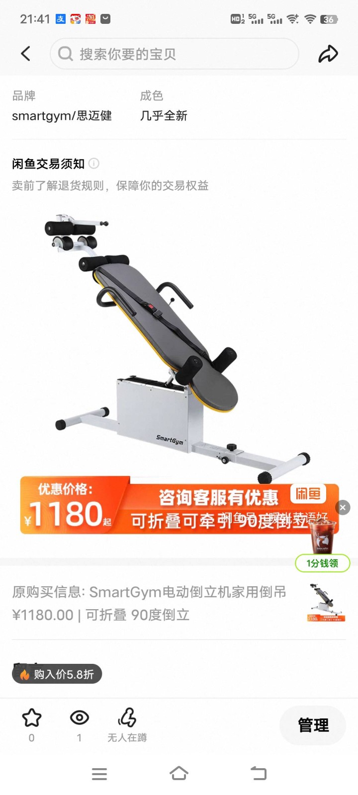 SmartGym电动倒立机，家用款，90度倒立，带腰椎牵引，功能都正常，配件齐全…