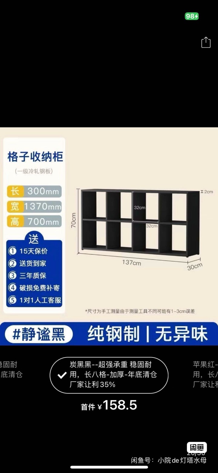 家居电视柜，收纳柜，可以一起出，也可分开出95新优质碳钢，质保3年，25年11月…
