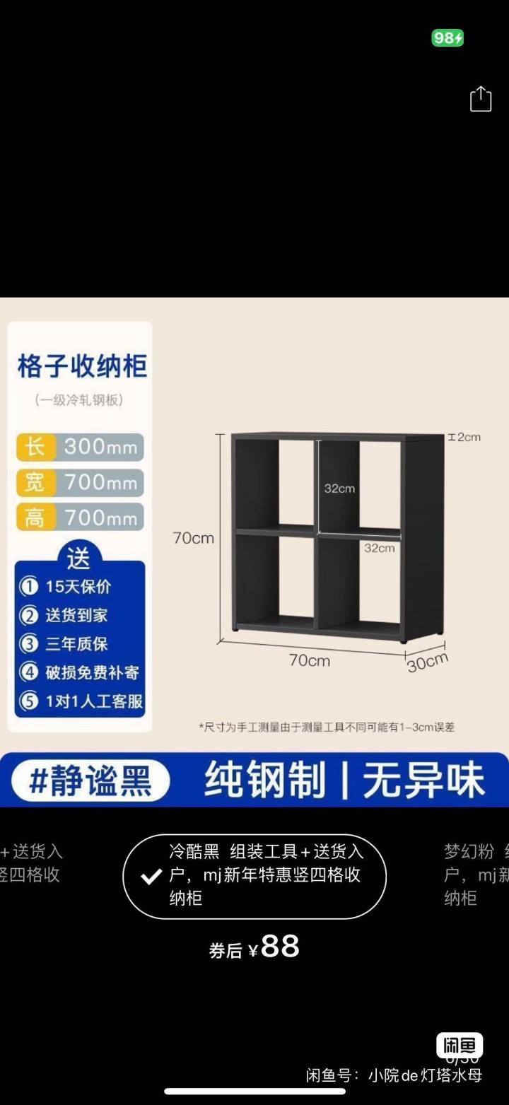 家居电视柜，收纳柜，可以一起出，也可分开出95新优质碳钢，质保3年，25年11月…图片2