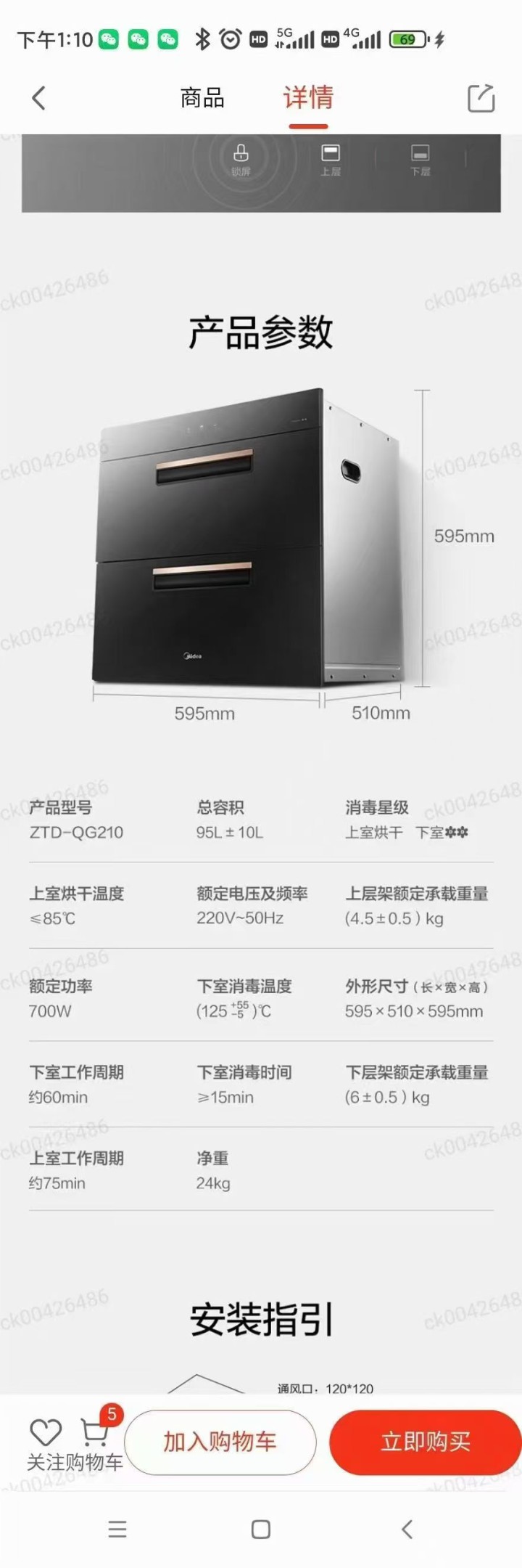美的二星级95升大容量消毒柜现超低价处理，现货一台，全新机，有需要的滴滴我，电话…