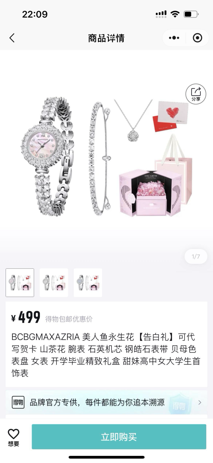 全新，没用过，可讲价，便宜卖