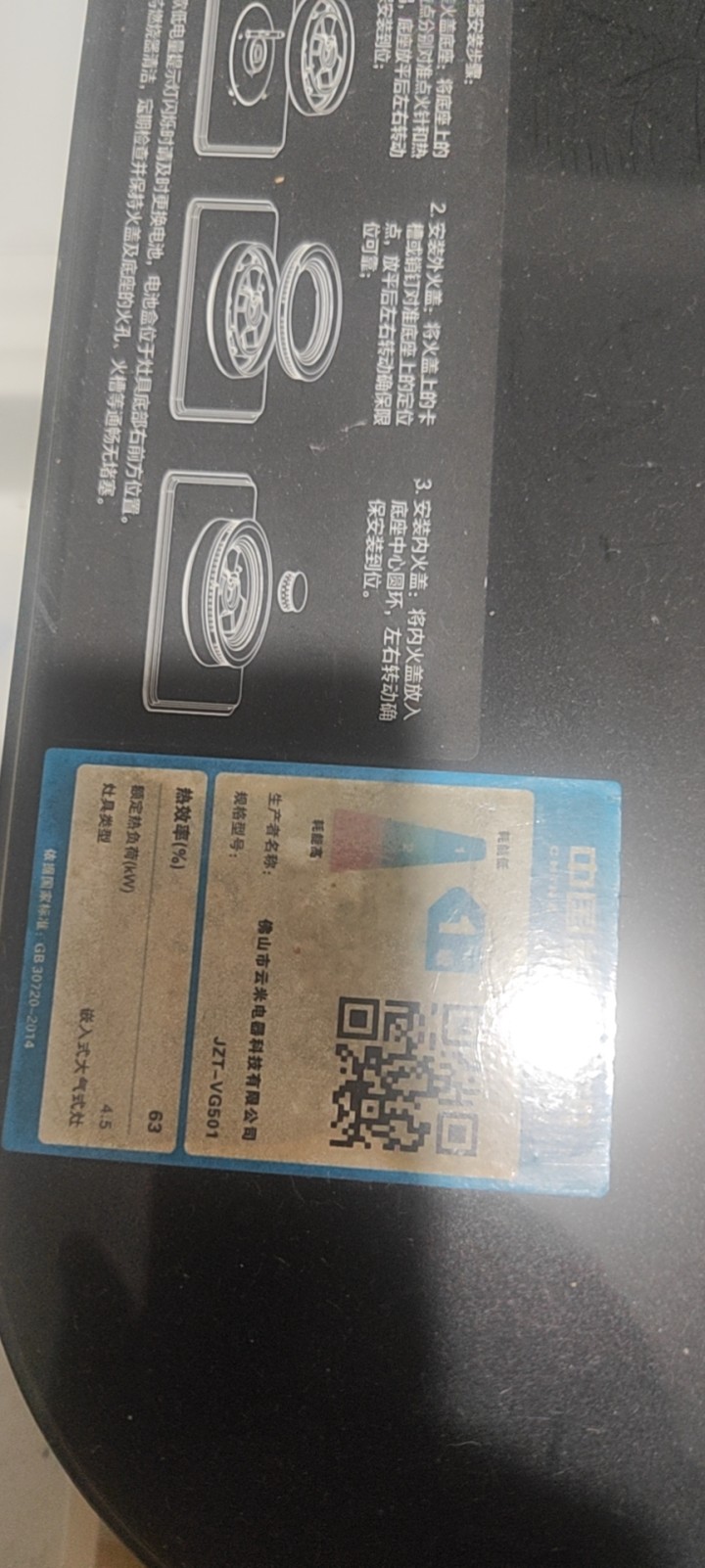 样机点火器上面的盖子操作时丢失了，自提图片2