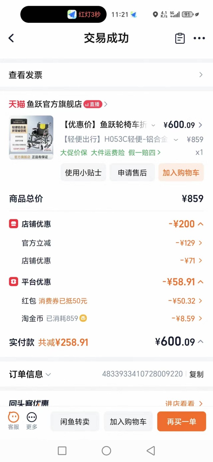 李老师发布的动态配图3